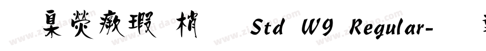華康海報體 Std W9 Regular字体转换